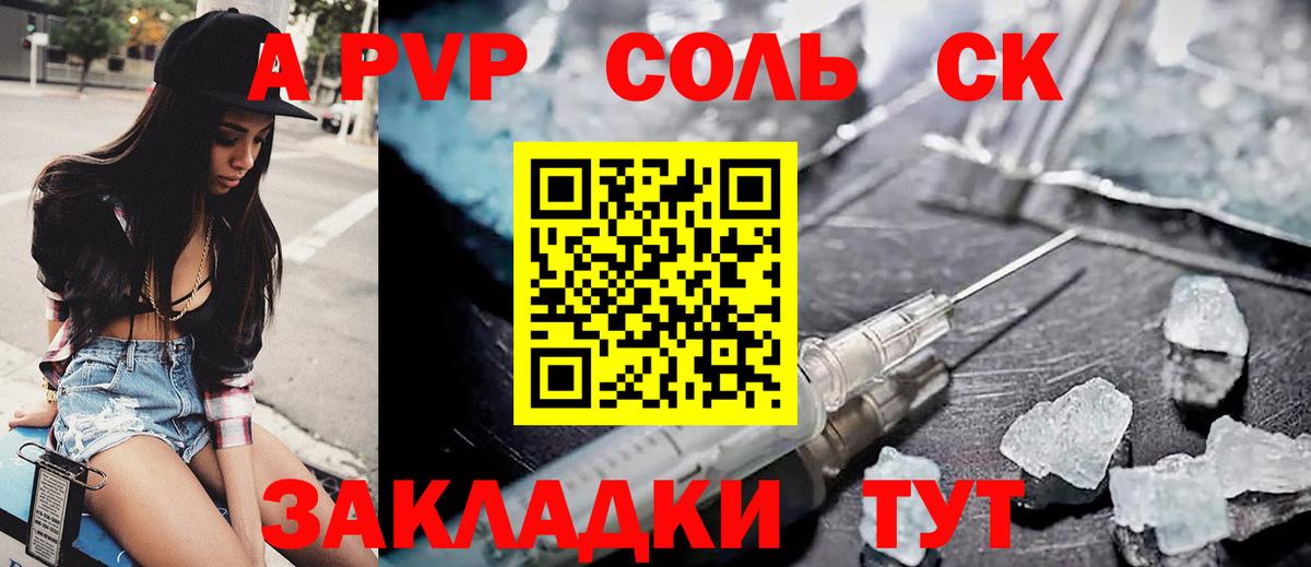 Alfa_PVP СК  Alfa_PVP Соль  Вход с VPN  Alpha PVP Соль  дарнет шоп  Дзержинск 