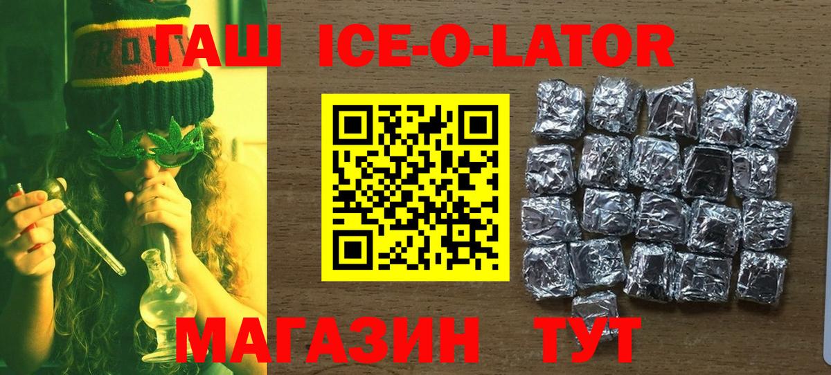 Гашиш хэш Дзержинск