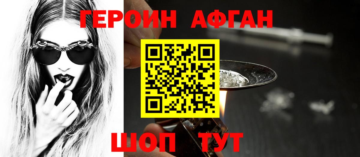 ГЕРОИН гречка Дзержинск