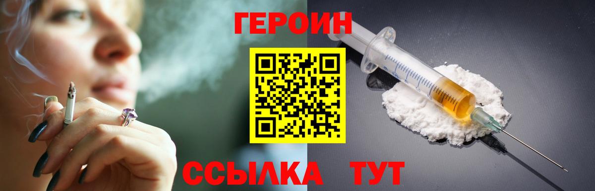 Героин афганец  Вход с VPN  Дзержинск 