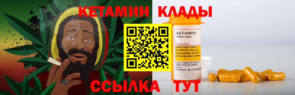 КЕТАМИН ketamine Дзержинск
