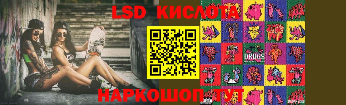 LSD-25 экстази кислота Дзержинск