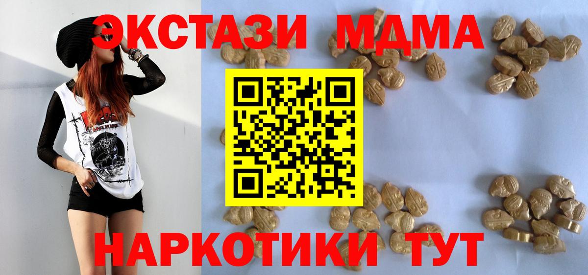 МДМА crystal  Вход с VPN  MDMA молли  Дзержинск 