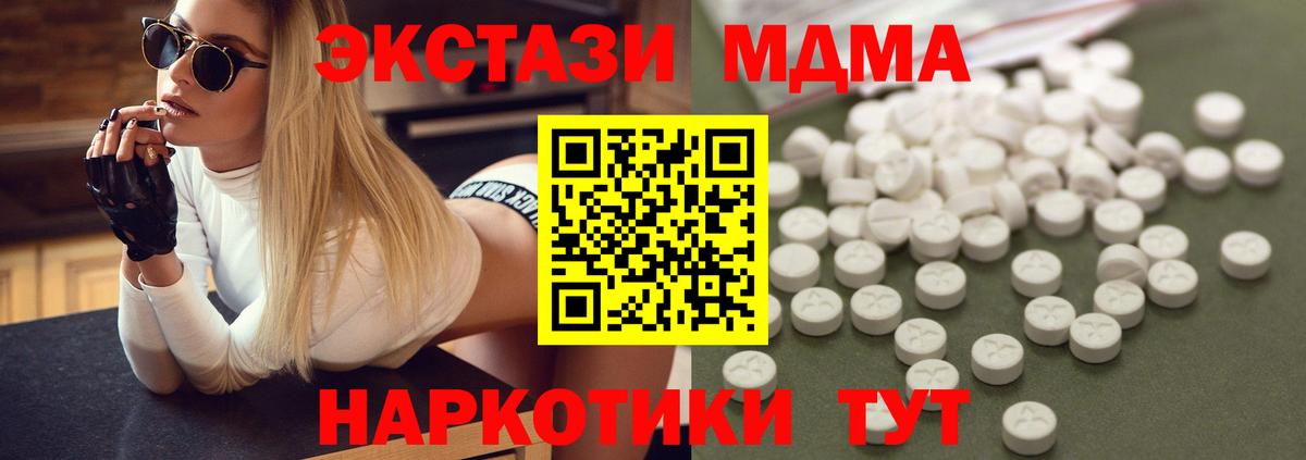MDMA молли Дзержинск