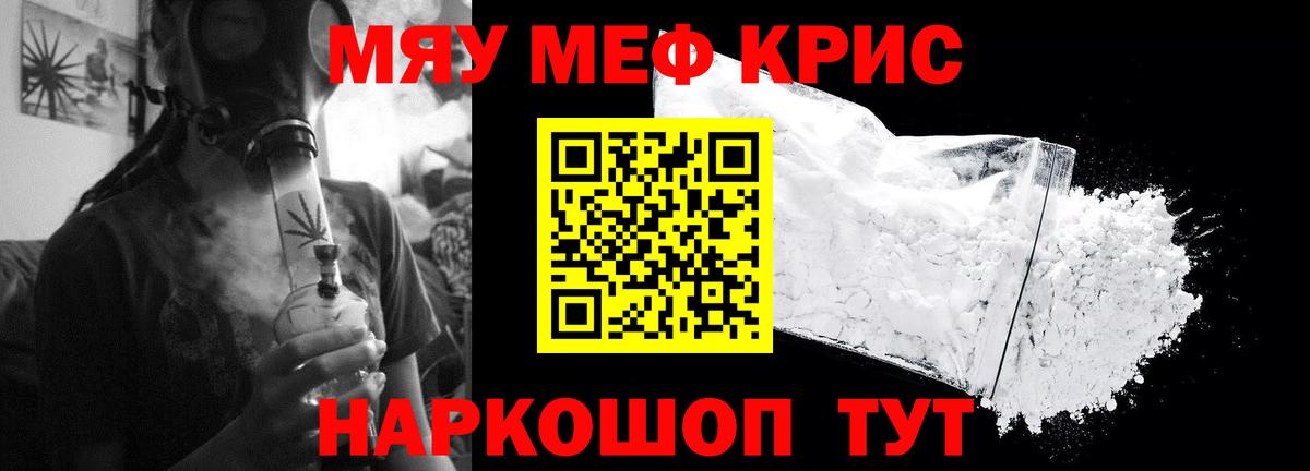 Мефедрон VHQ  Мефедрон  Дзержинск  Вход с VPN  МЯУ-МЯУ 4 MMC 