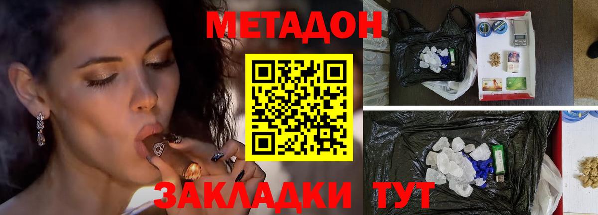 Дзержинск  МЕТАДОН белоснежный  кракен tor  Вход с VPN 
