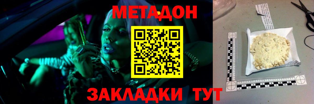 Дзержинск  Бошки Шишки  МЕТАМФЕТАМИН  Гашиш  COCAIN  Каннабис  Вход с VPN  Меф  