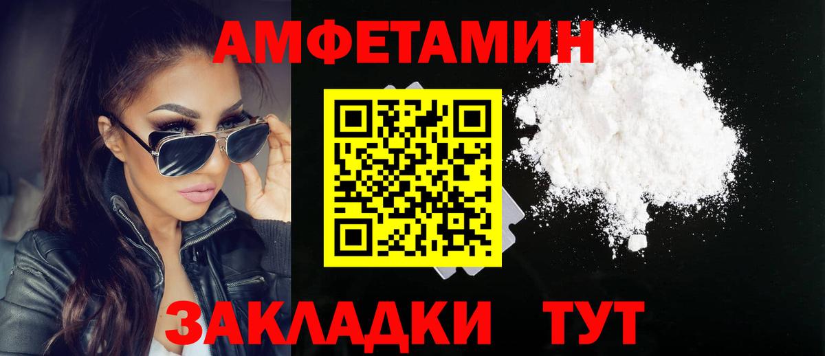 Дзержинск  Первитин пудра  Вход с VPN 