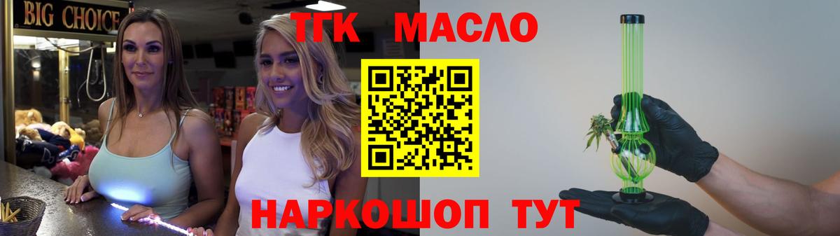 ТГК Wax Дзержинск