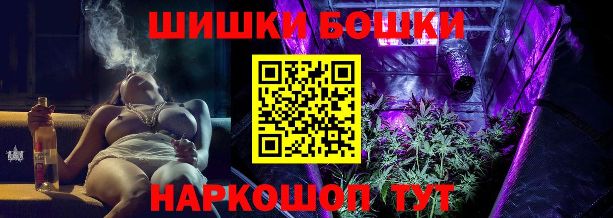 МАРИХУАНА THC 21%  Бошки Шишки планчик  Дзержинск  Шишки марихуана AK-47  Вход с VPN  Бошки Шишки гибрид 